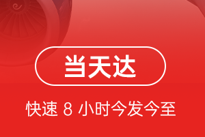 南昌昌北航空物流航空货运公司【机场